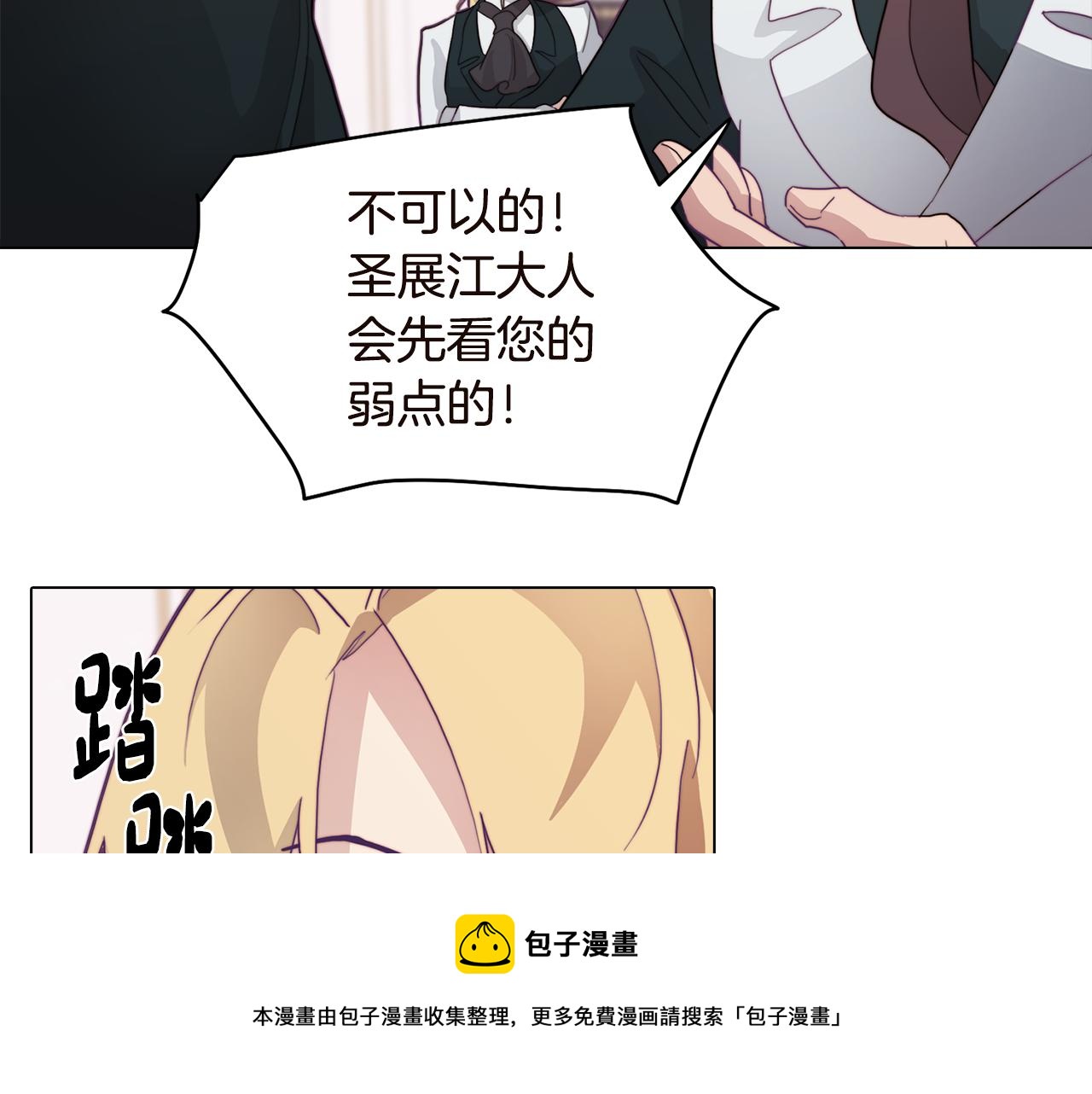 《废柴少女在梦中超强！》第17话 回溯记忆 第50页