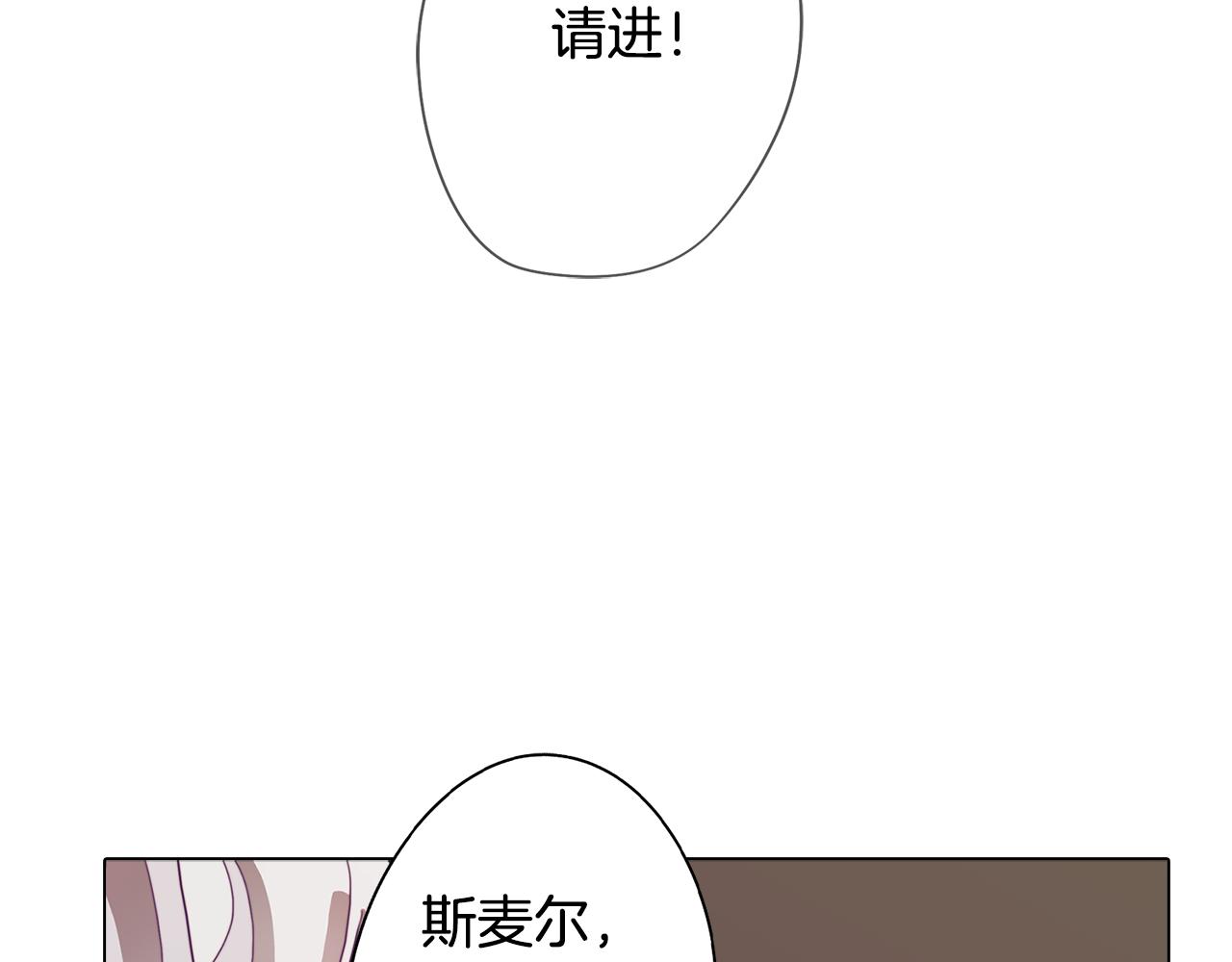 《废柴少女在梦中超强！》第17话 回溯记忆 第8页