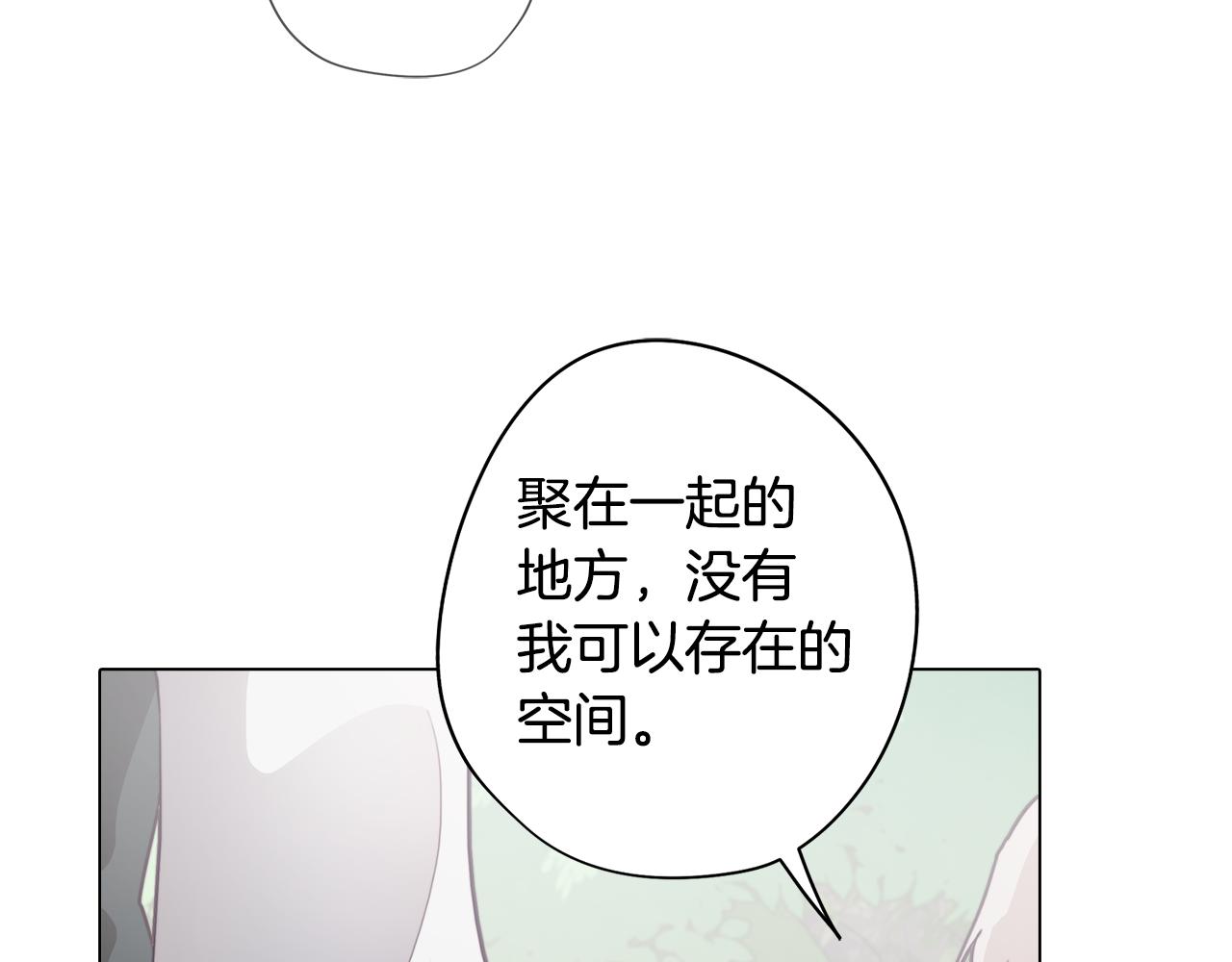 《废柴少女在梦中超强！》第23话 消失的记忆 第10页