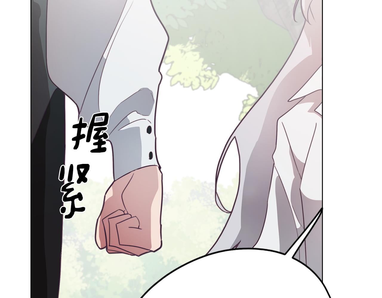 《废柴少女在梦中超强！》第23话 消失的记忆 第11页