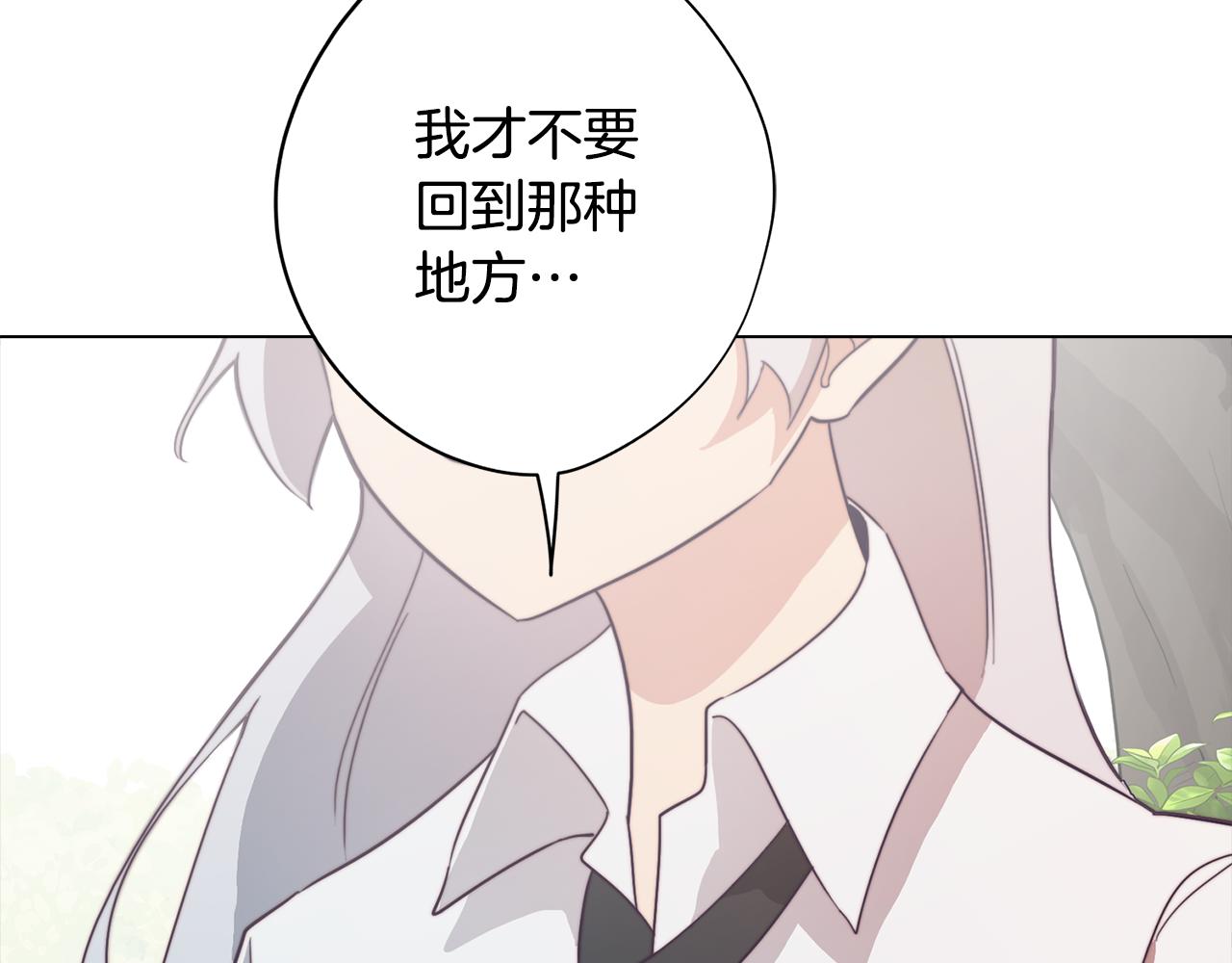 《废柴少女在梦中超强！》第23话 消失的记忆 第13页