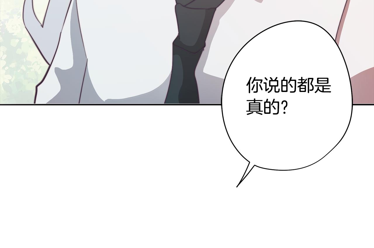 《废柴少女在梦中超强！》第23话 消失的记忆 第14页