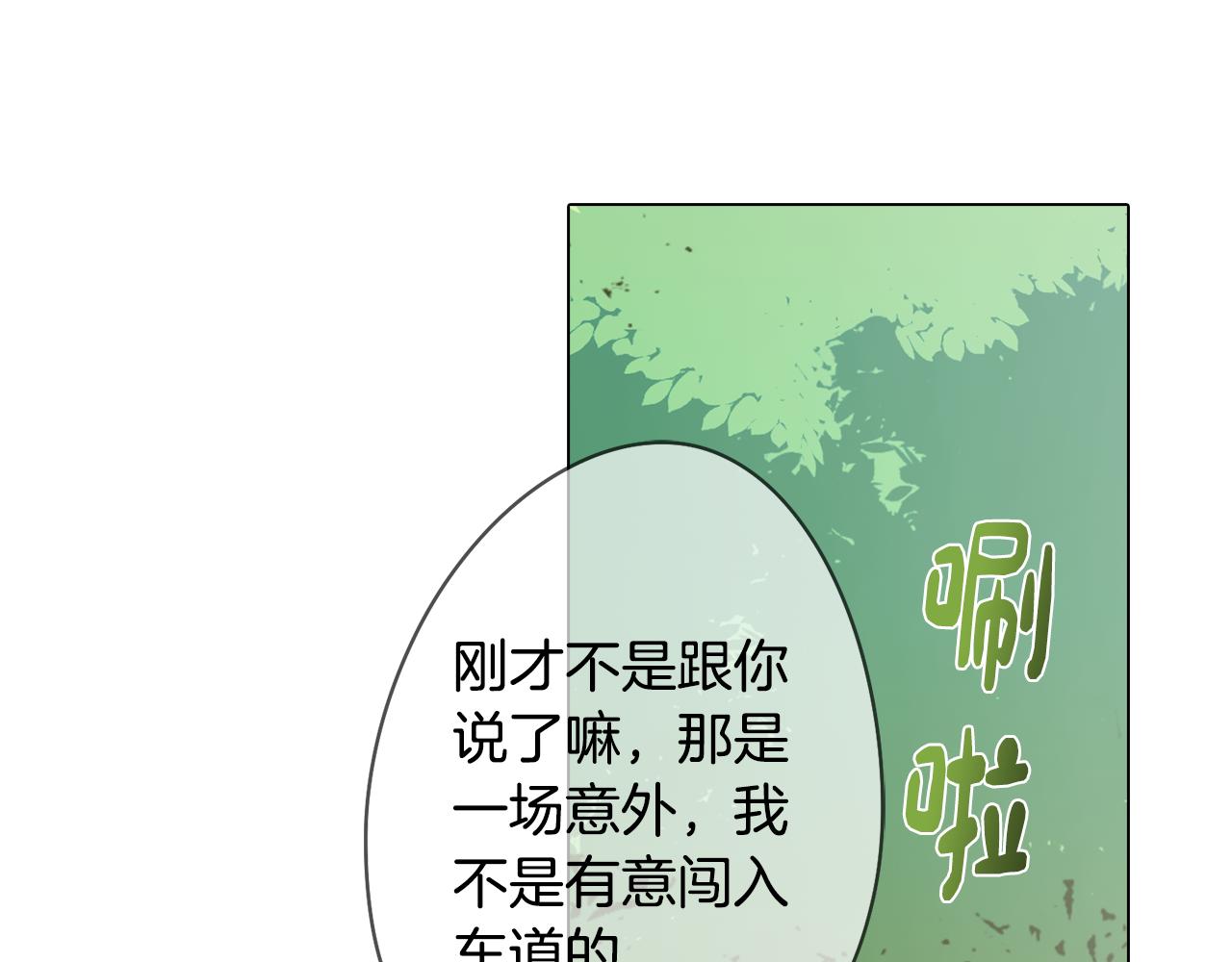 《废柴少女在梦中超强！》第23话 消失的记忆 第15页