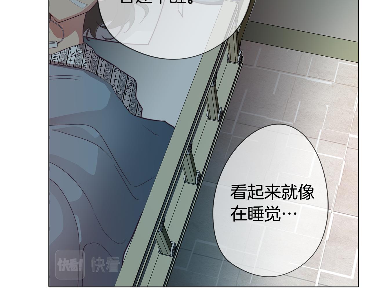 《废柴少女在梦中超强！》第23话 消失的记忆 第18页