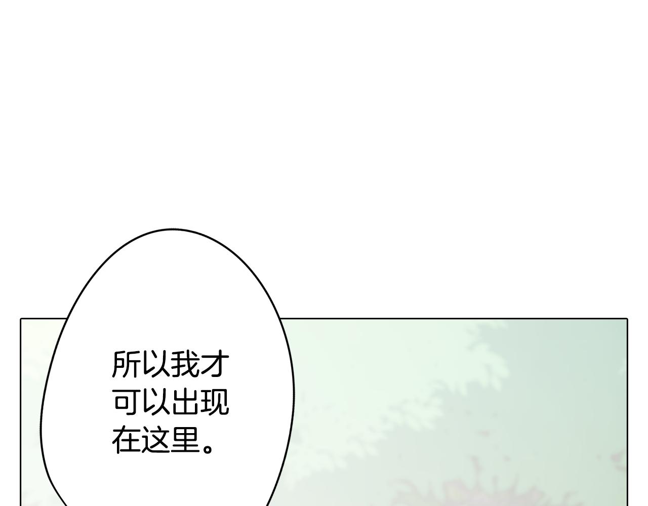 《废柴少女在梦中超强！》第23话 消失的记忆 第19页