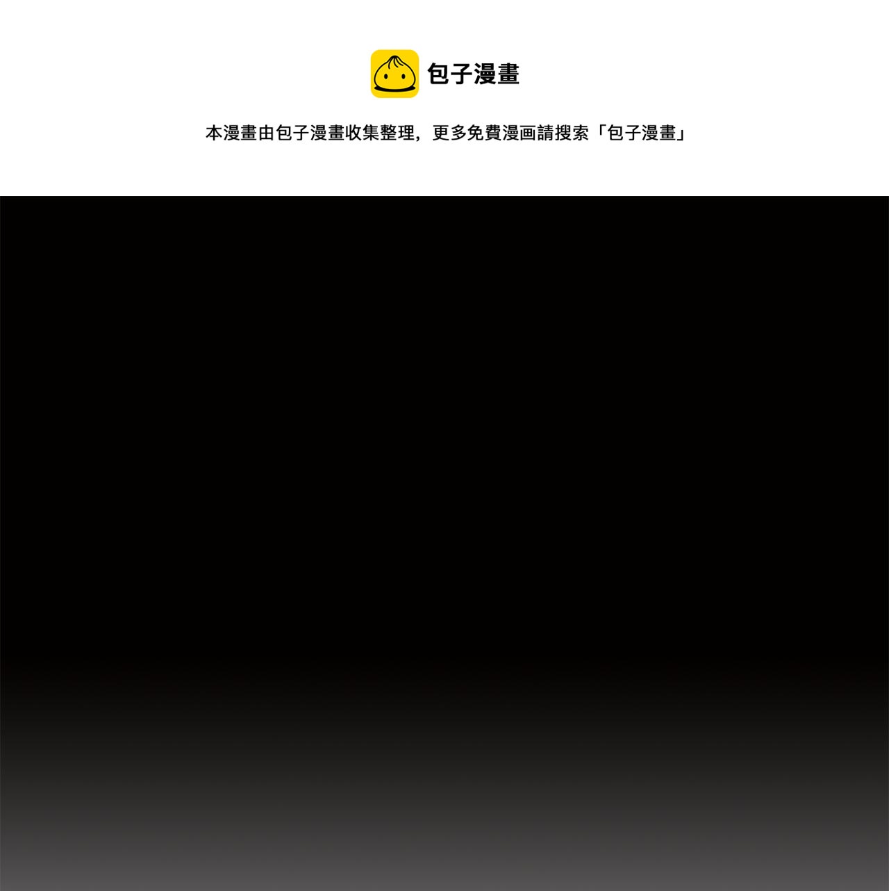 《废柴少女在梦中超强！》第23话 消失的记忆 第1页