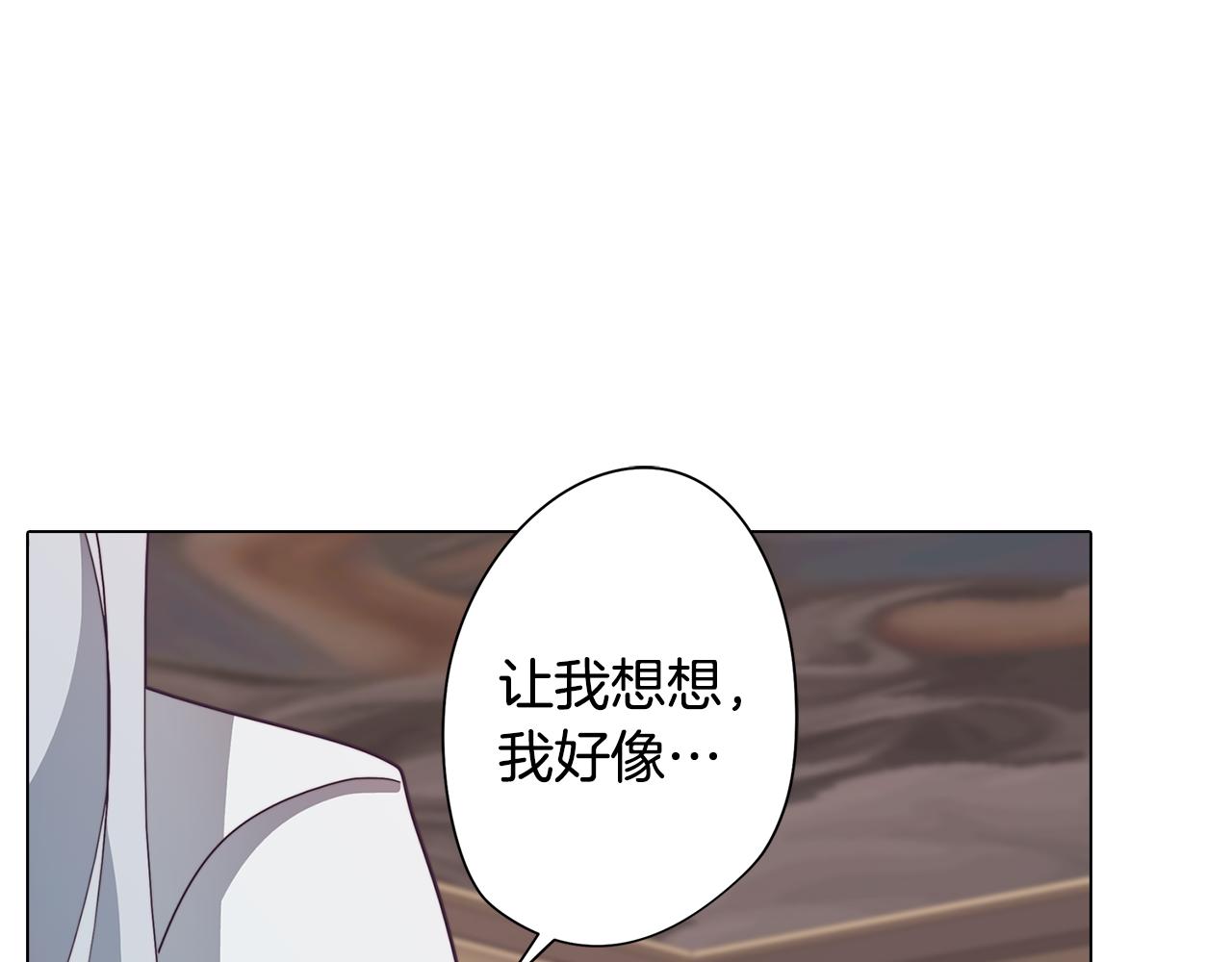 《废柴少女在梦中超强！》第23话 消失的记忆 第27页