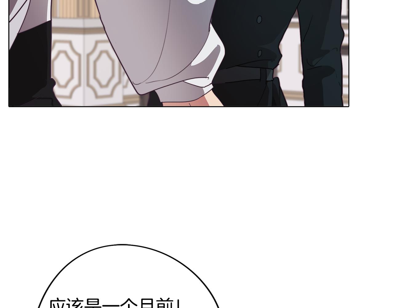 《废柴少女在梦中超强！》第23话 消失的记忆 第29页