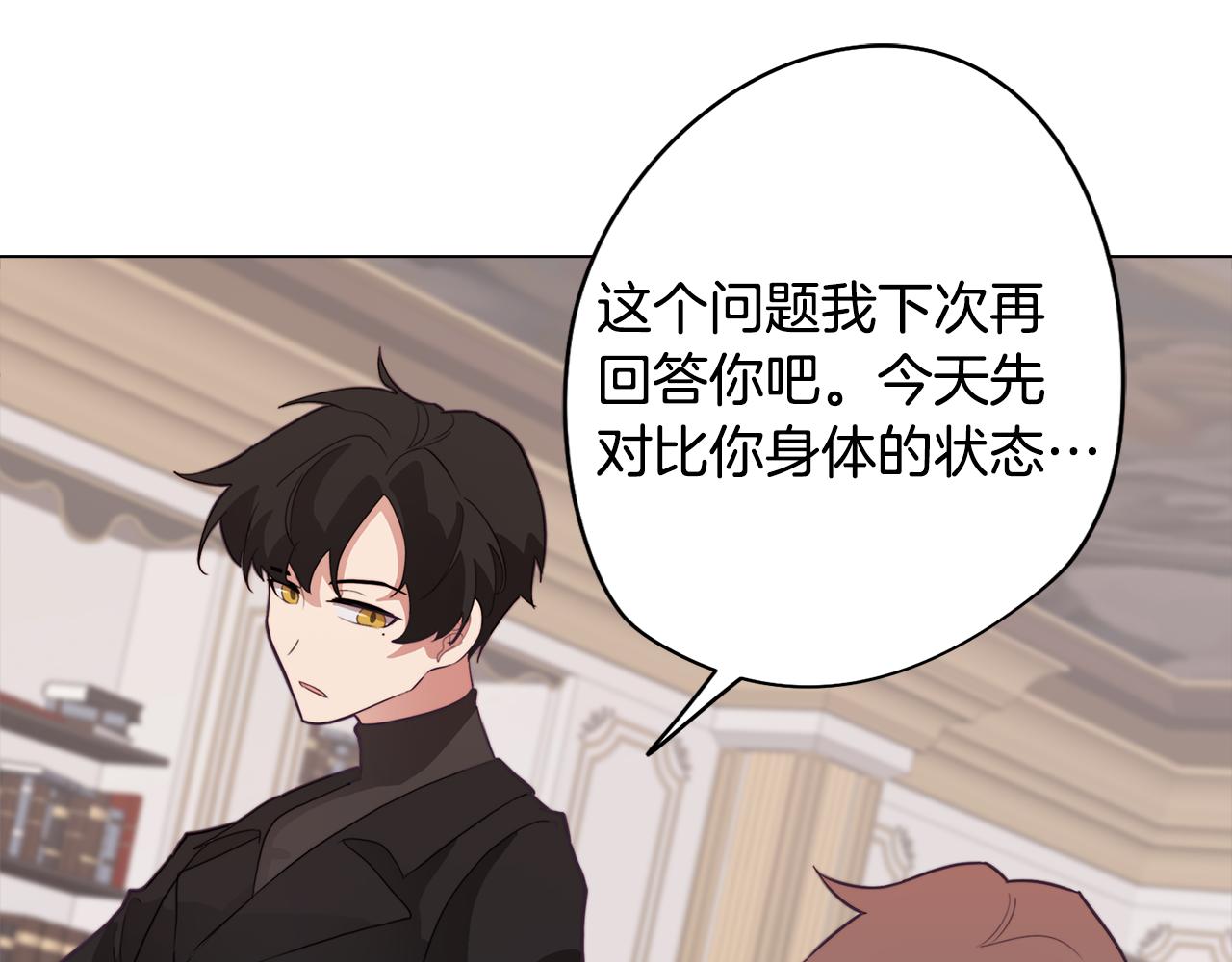 《废柴少女在梦中超强！》第23话 消失的记忆 第34页