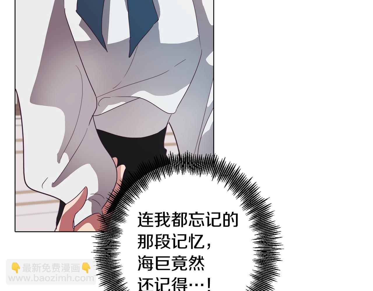 《废柴少女在梦中超强！》第23话 消失的记忆 第37页