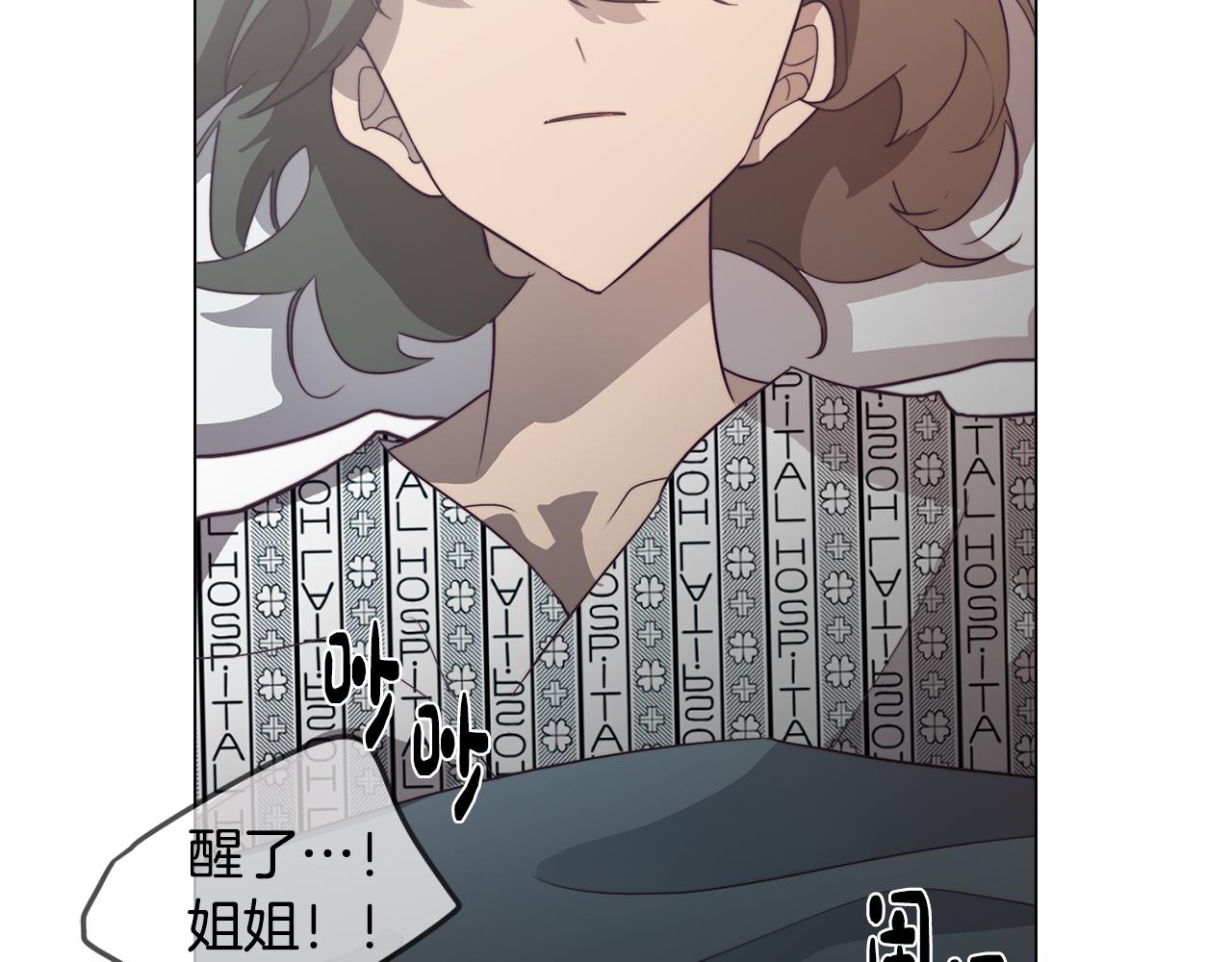 《废柴少女在梦中超强！》第23话 消失的记忆 第39页