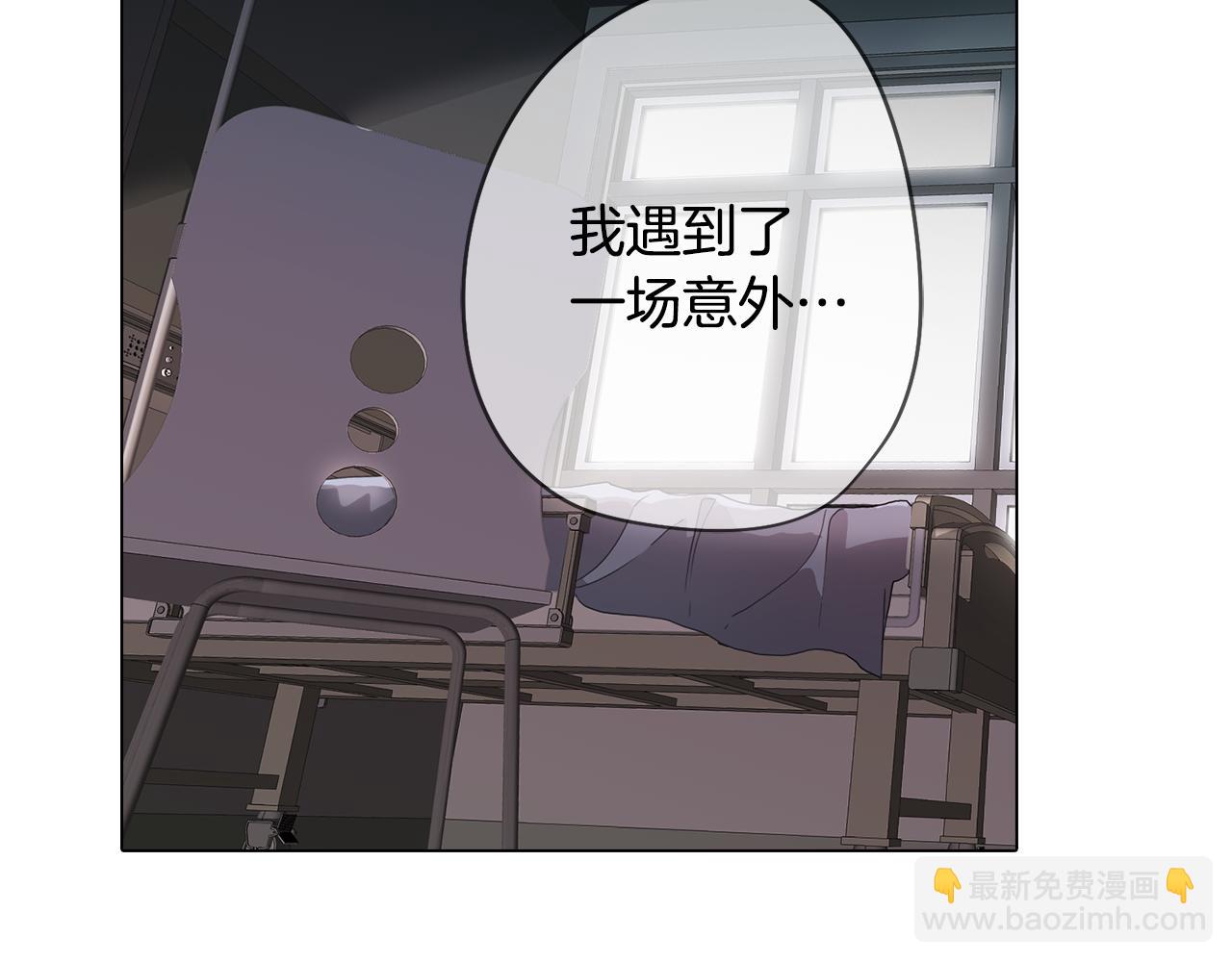 《废柴少女在梦中超强！》第23话 消失的记忆 第3页