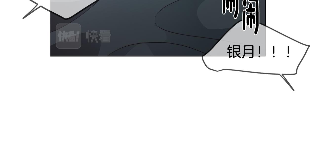 《废柴少女在梦中超强！》第23话 消失的记忆 第40页