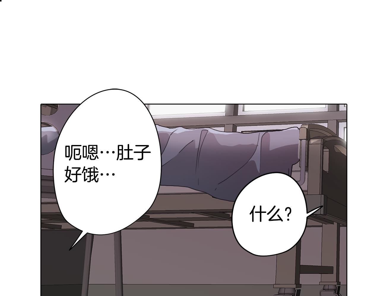 《废柴少女在梦中超强！》第23话 消失的记忆 第41页