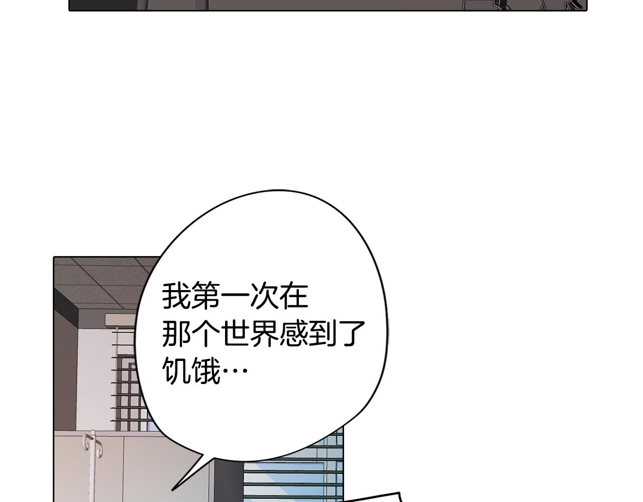 《废柴少女在梦中超强！》第23话 消失的记忆 第42页