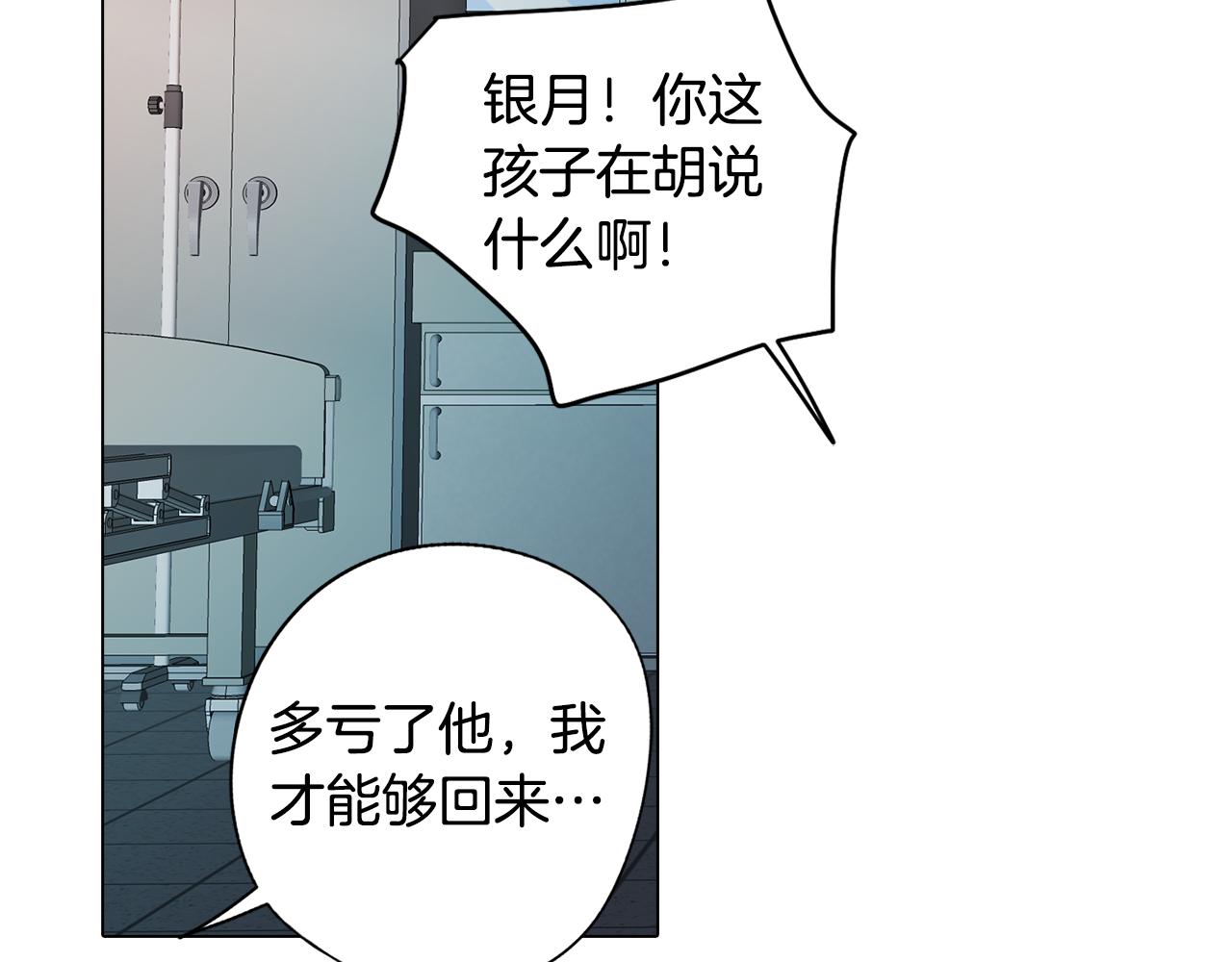 《废柴少女在梦中超强！》第23话 消失的记忆 第43页