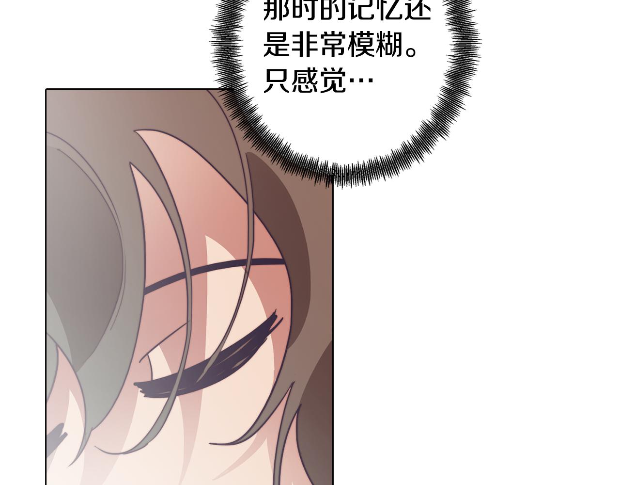 《废柴少女在梦中超强！》第23话 消失的记忆 第47页