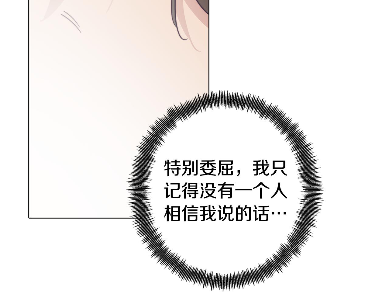 《废柴少女在梦中超强！》第23话 消失的记忆 第48页