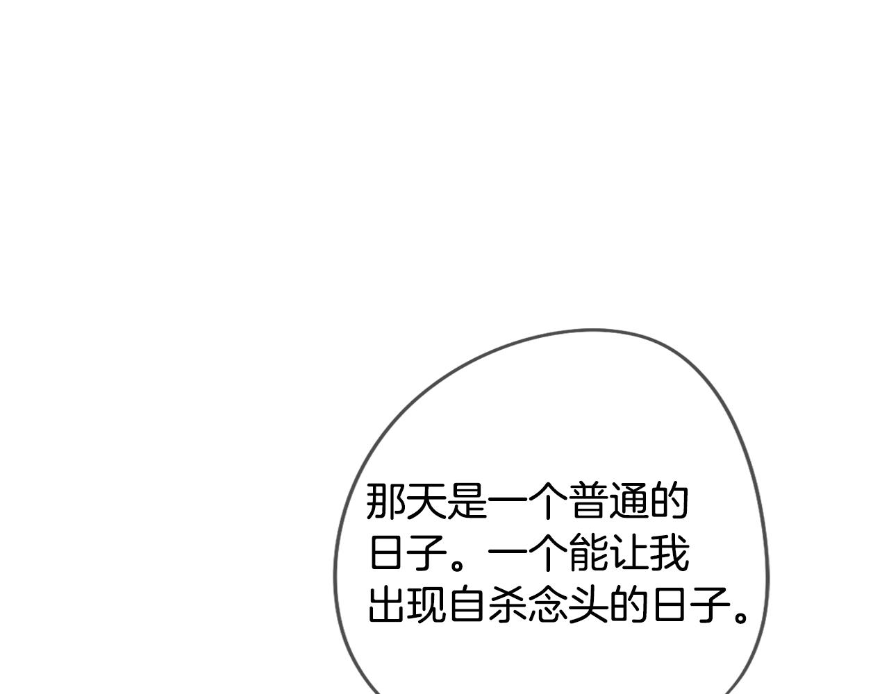 《废柴少女在梦中超强！》第23话 消失的记忆 第4页
