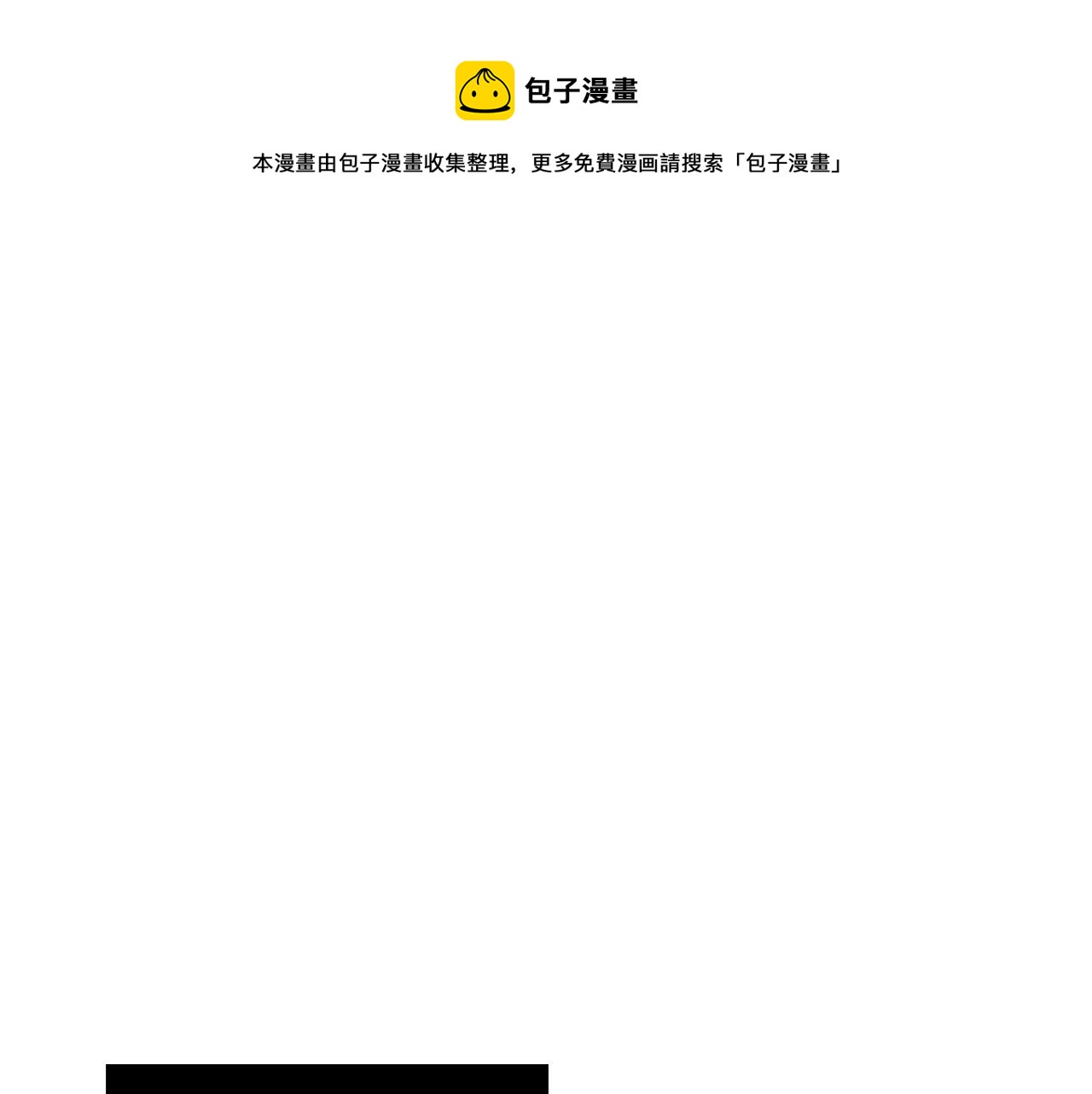 《废柴少女在梦中超强！》第23话 消失的记忆 第50页