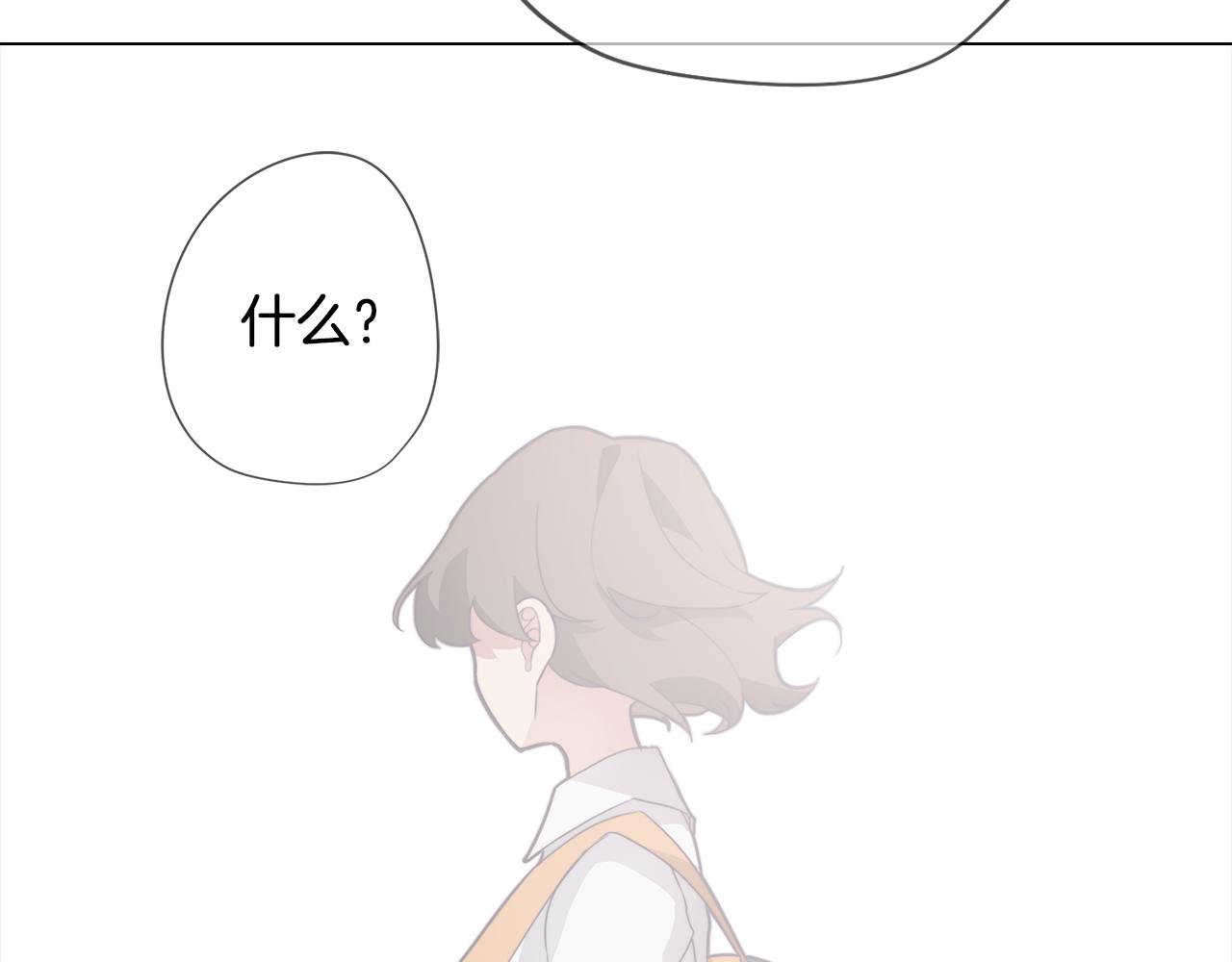 《废柴少女在梦中超强！》第23话 消失的记忆 第5页
