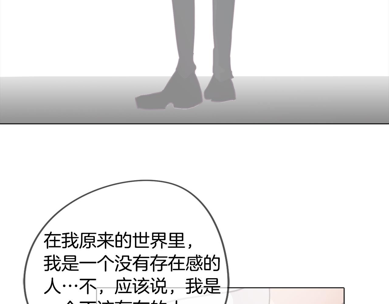 《废柴少女在梦中超强！》第23话 消失的记忆 第7页