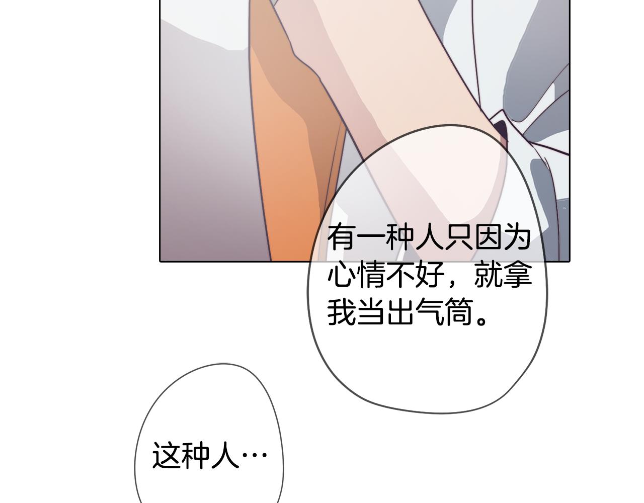 《废柴少女在梦中超强！》第23话 消失的记忆 第9页