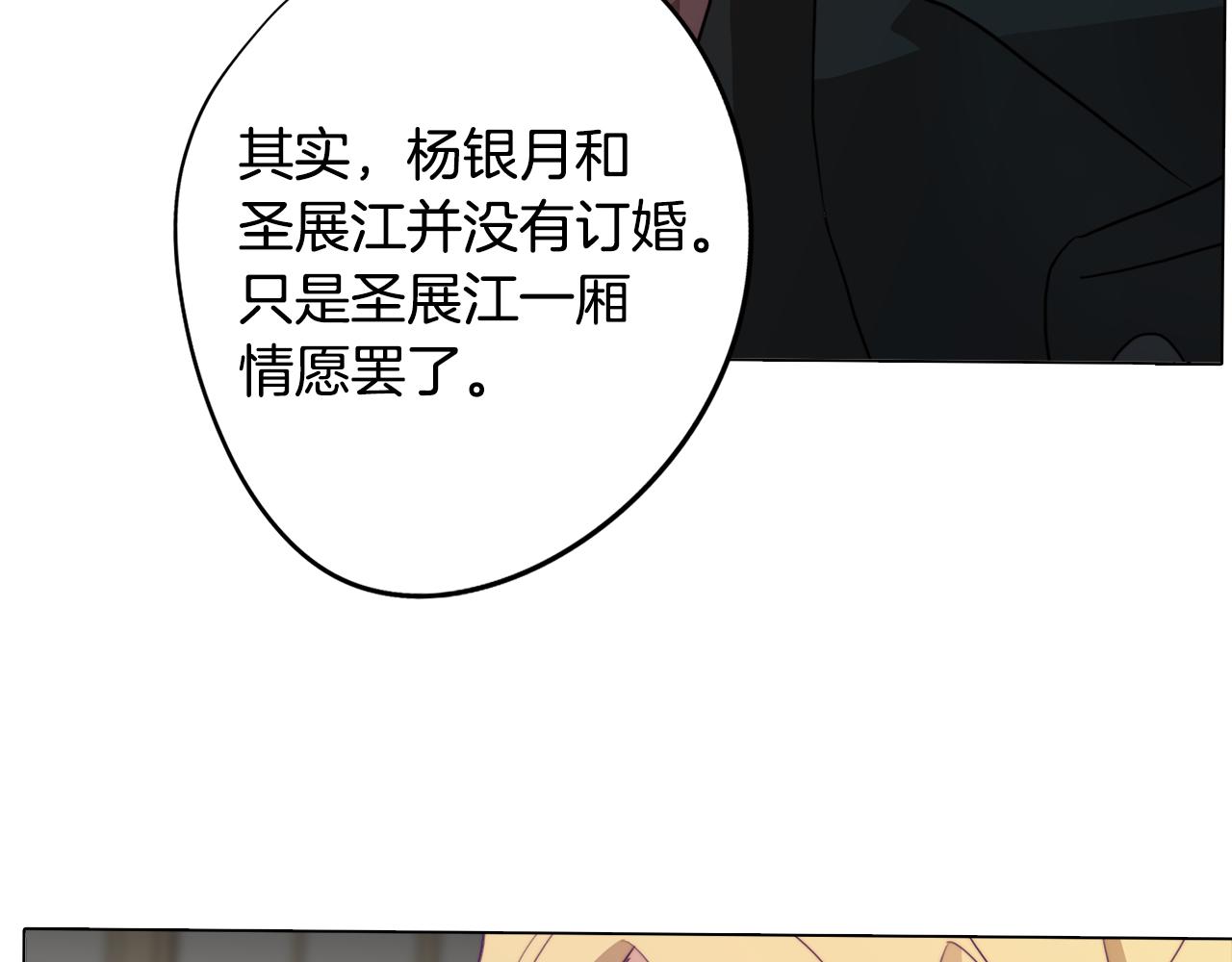 《废柴少女在梦中超强！》第21话 未婚妻？ 第10页