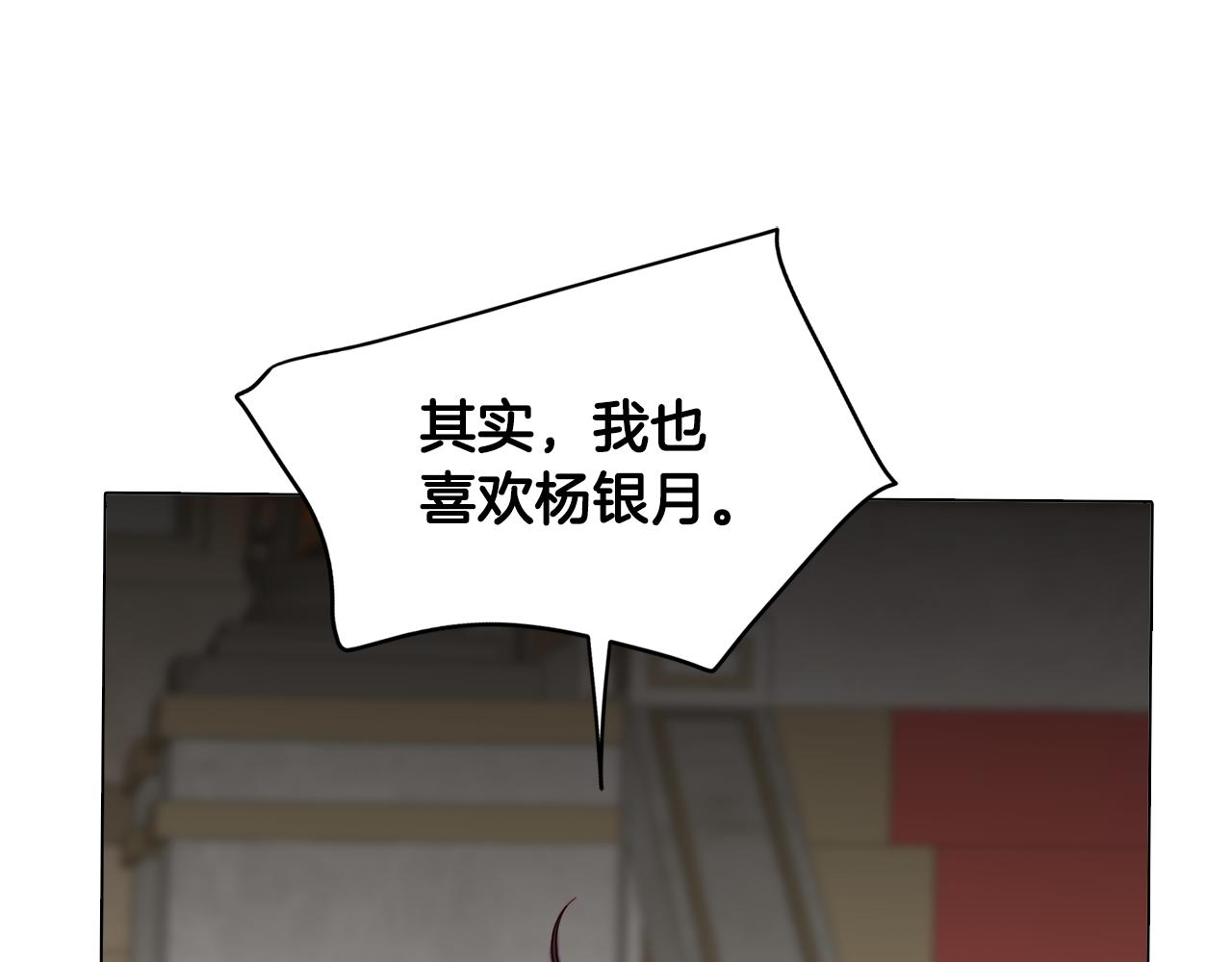 《废柴少女在梦中超强！》第21话 未婚妻？ 第12页