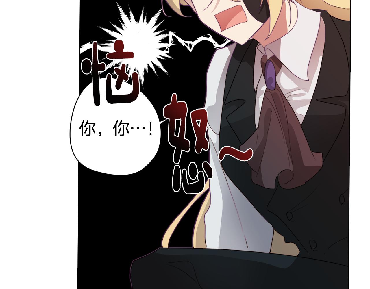《废柴少女在梦中超强！》第21话 未婚妻？ 第19页