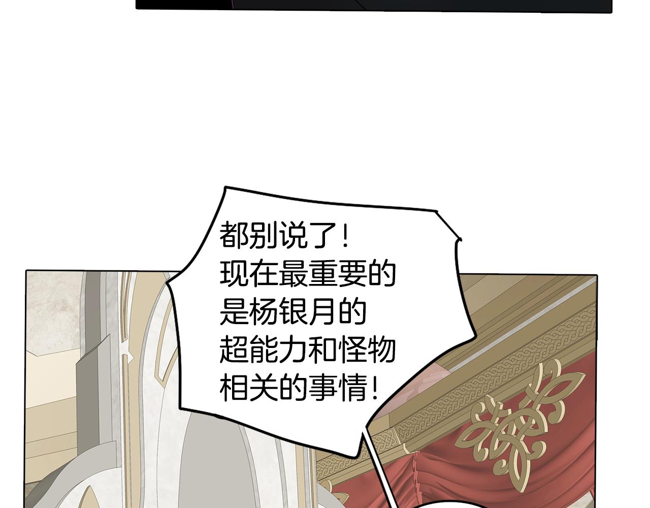 《废柴少女在梦中超强！》第21话 未婚妻？ 第20页