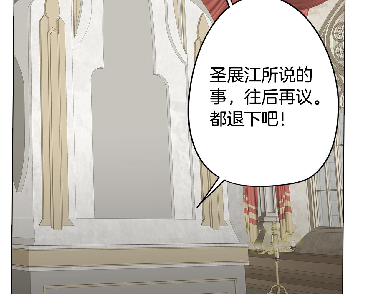 《废柴少女在梦中超强！》第21话 未婚妻？ 第21页