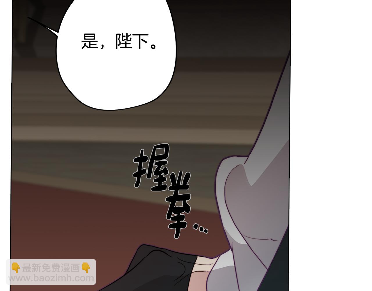 《废柴少女在梦中超强！》第21话 未婚妻？ 第23页