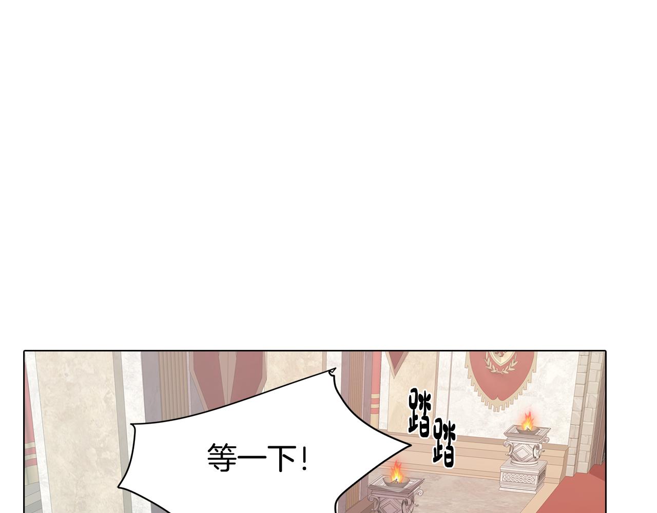 《废柴少女在梦中超强！》第21话 未婚妻？ 第28页