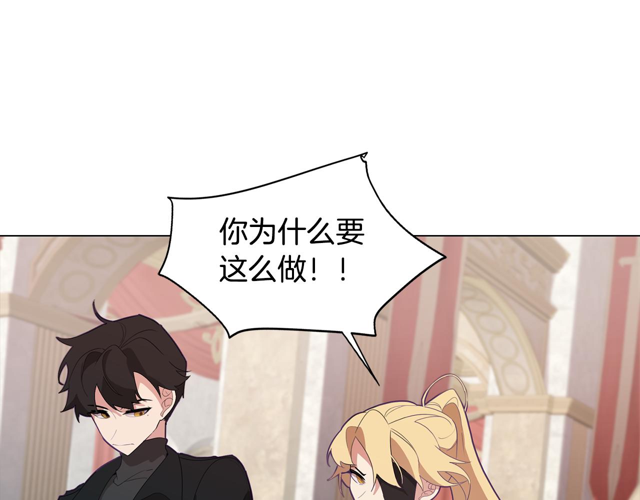 《废柴少女在梦中超强！》第21话 未婚妻？ 第31页
