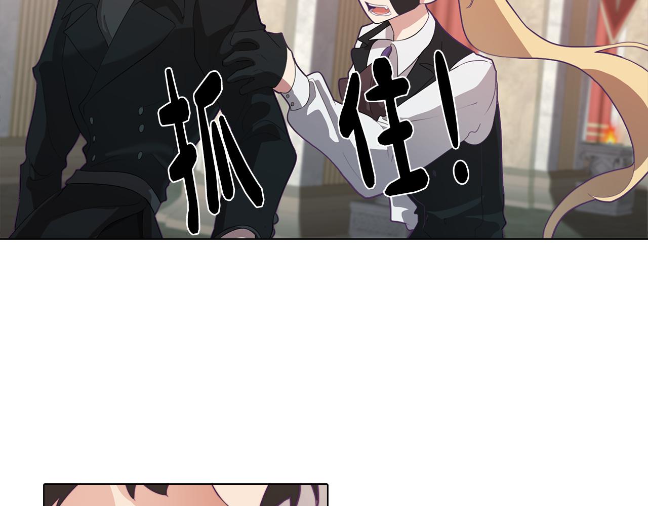 《废柴少女在梦中超强！》第21话 未婚妻？ 第32页