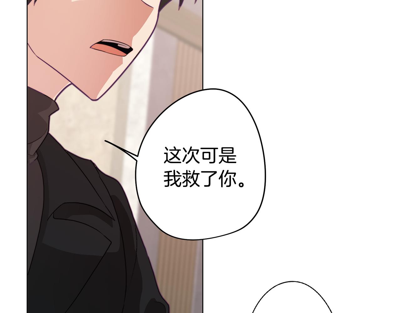 《废柴少女在梦中超强！》第21话 未婚妻？ 第33页