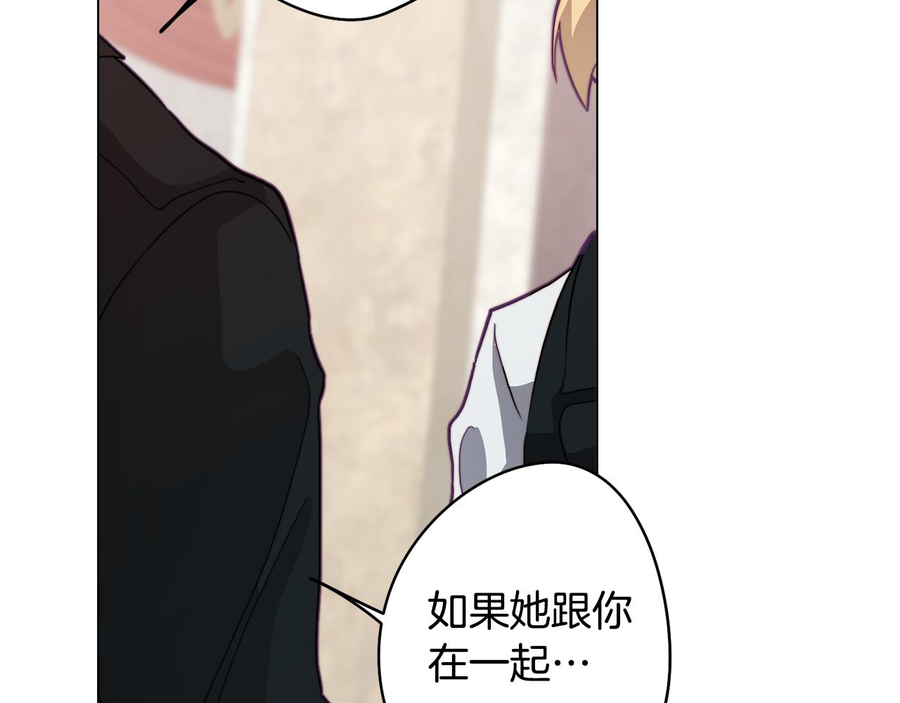 《废柴少女在梦中超强！》第21话 未婚妻？ 第37页