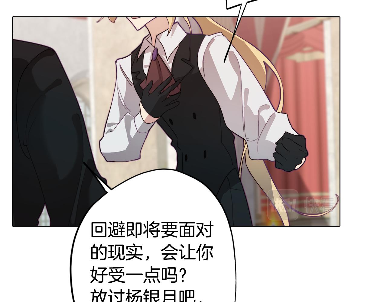 《废柴少女在梦中超强！》第21话 未婚妻？ 第39页