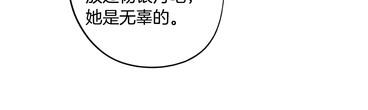 《废柴少女在梦中超强！》第21话 未婚妻？ 第40页