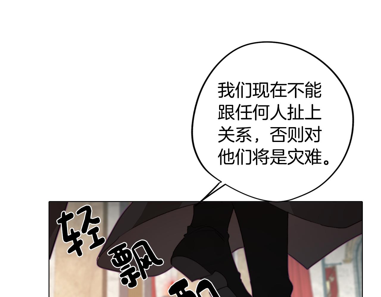 《废柴少女在梦中超强！》第21话 未婚妻？ 第41页