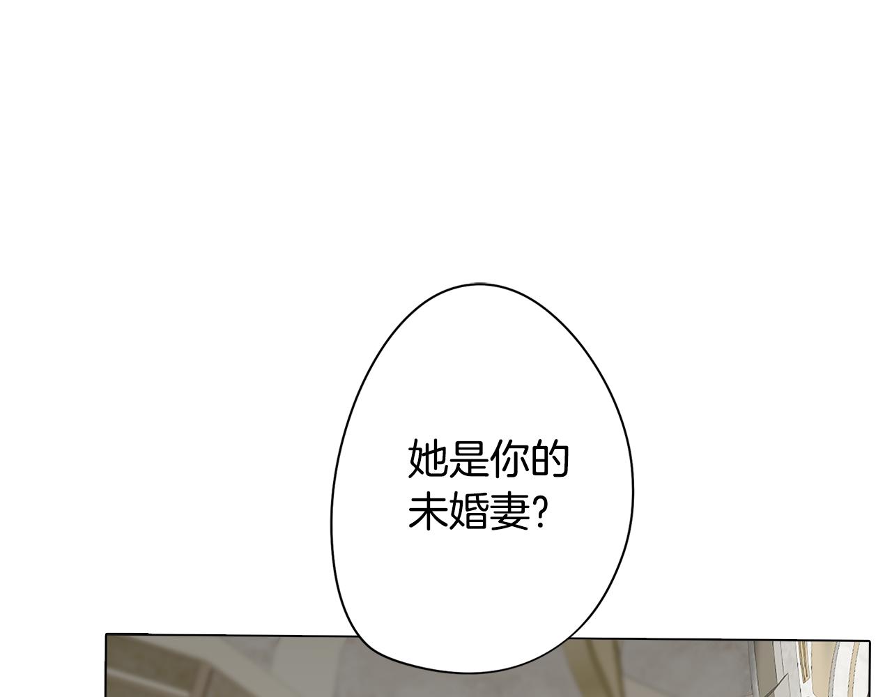 《废柴少女在梦中超强！》第21话 未婚妻？ 第5页