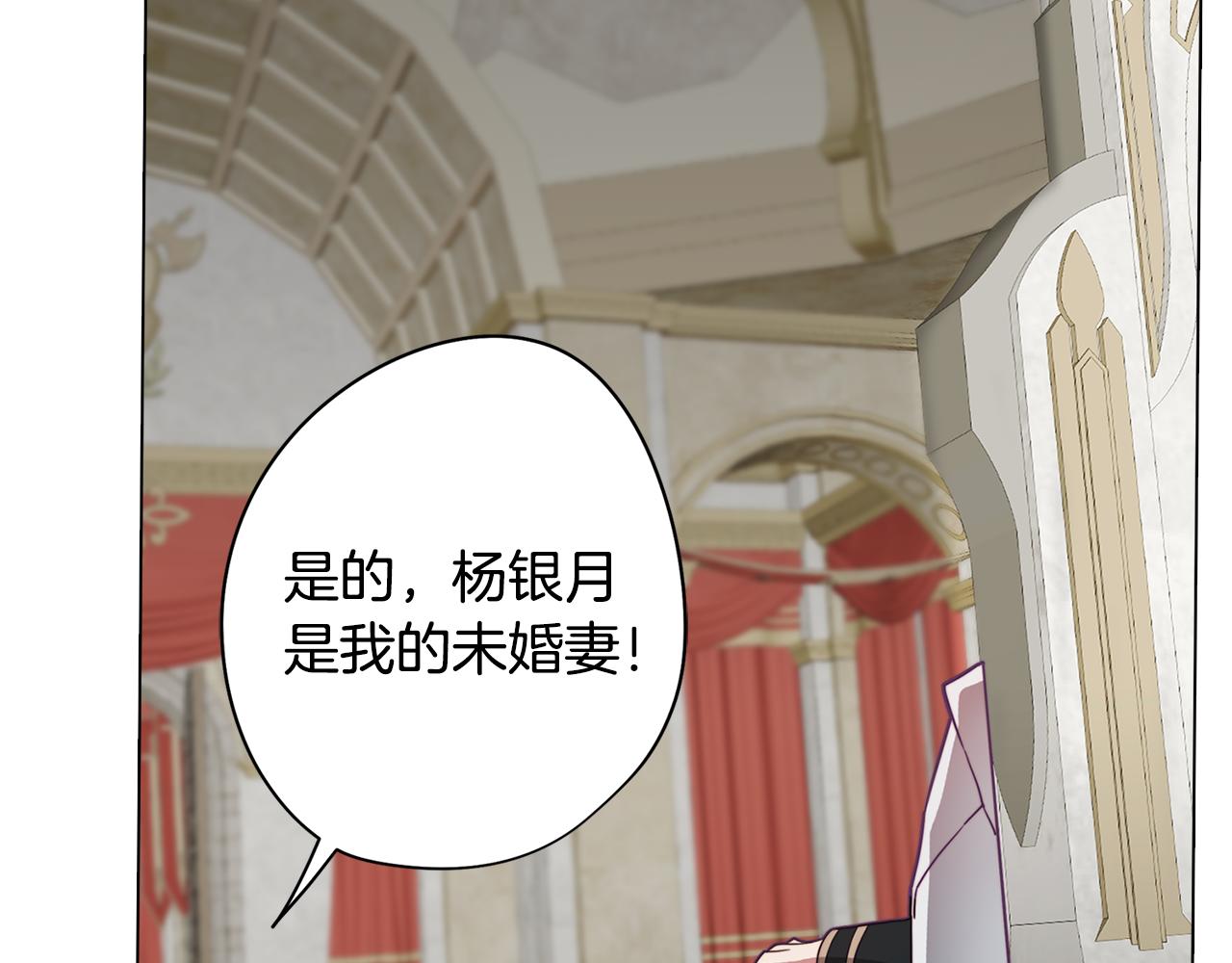 《废柴少女在梦中超强！》第21话 未婚妻？ 第6页