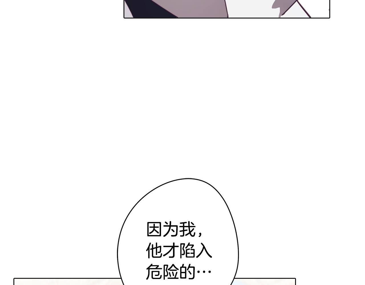 《废柴少女在梦中超强！》第24话 暗流涌动 第11页