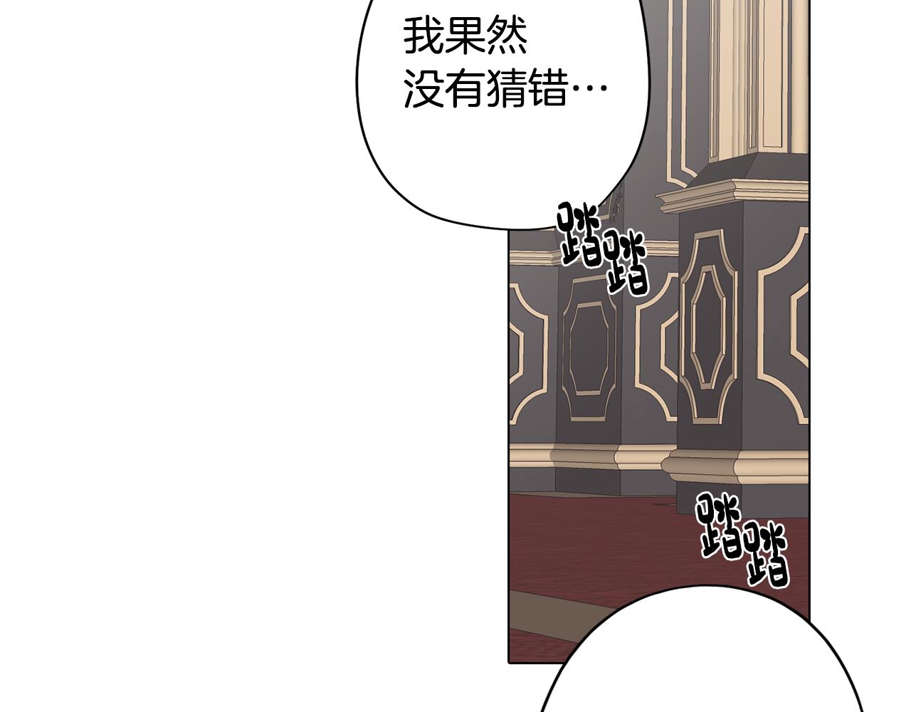 《废柴少女在梦中超强！》第24话 暗流涌动 第18页