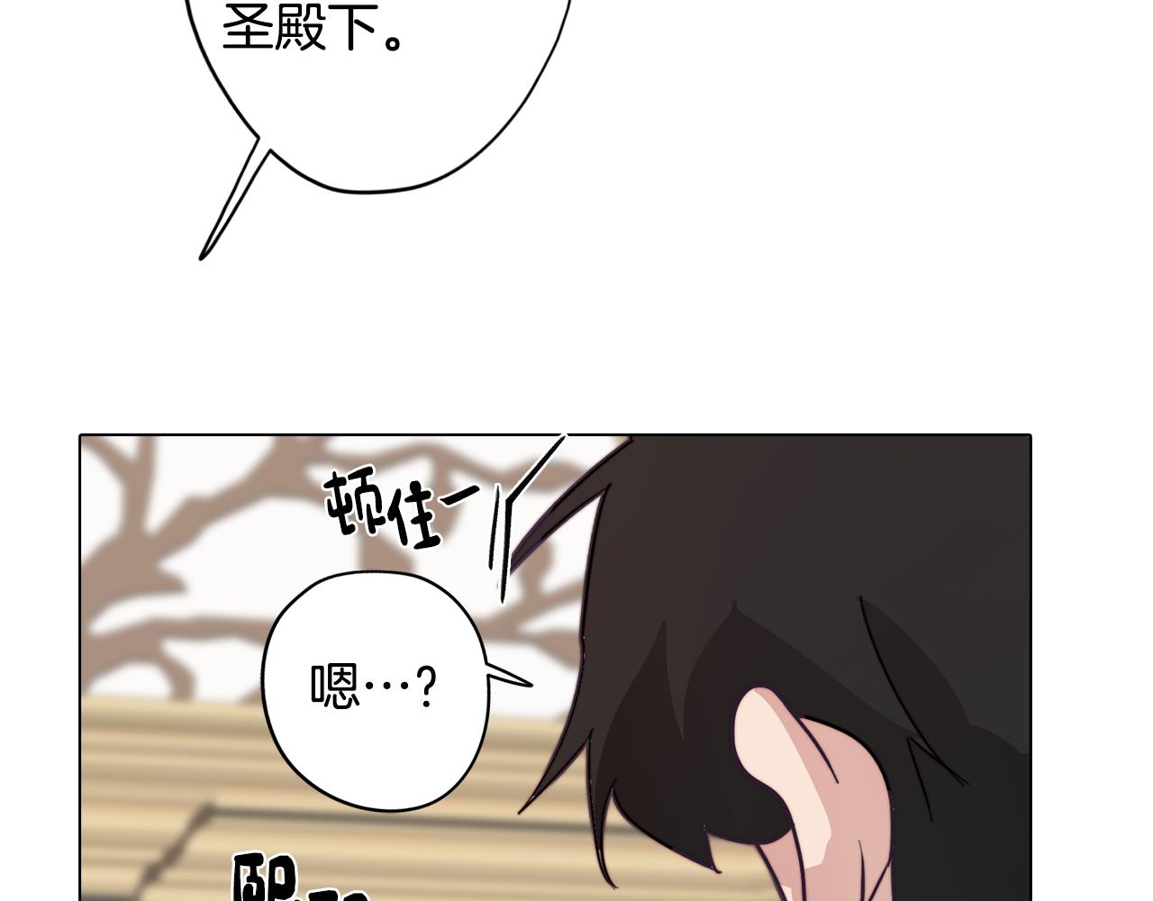 《废柴少女在梦中超强！》第24话 暗流涌动 第21页