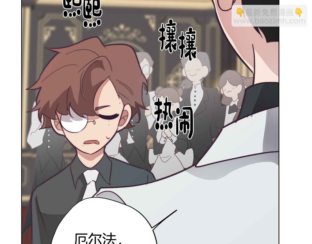 《废柴少女在梦中超强！》第24话 暗流涌动 第22页