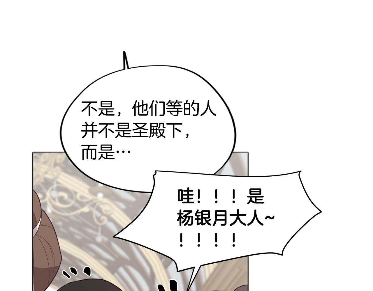 《废柴少女在梦中超强！》第24话 暗流涌动 第28页