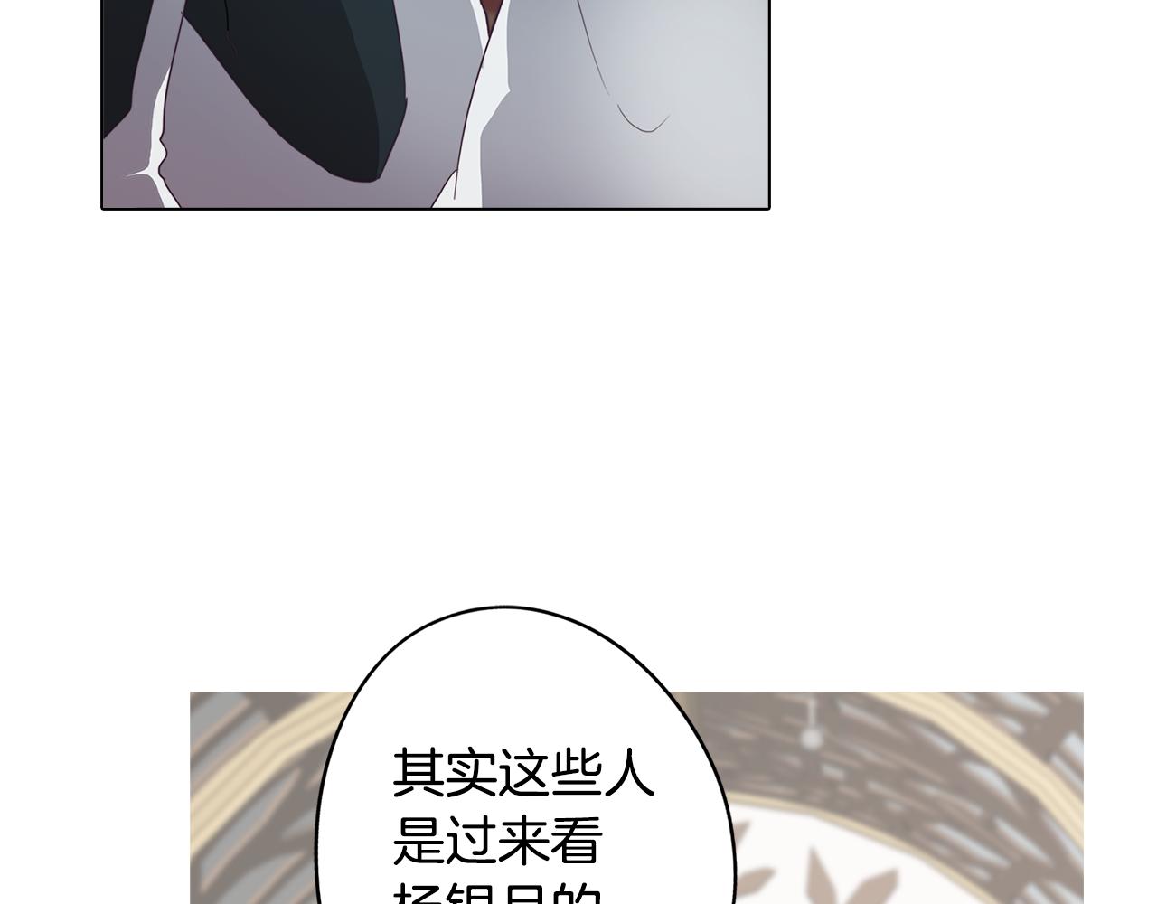 《废柴少女在梦中超强！》第24话 暗流涌动 第30页