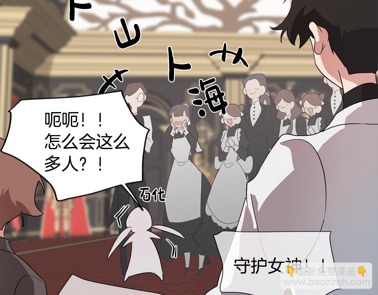 《废柴少女在梦中超强！》第24话 暗流涌动 第33页